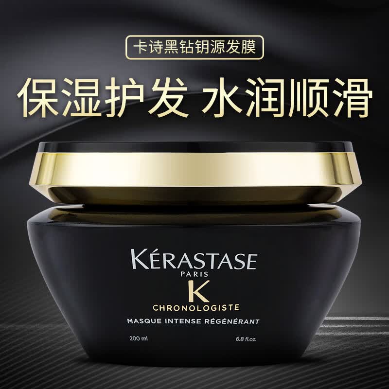 卡诗;KARSI卡诗黑钻凝时钥源洗发水进口鱼子酱女士脆弱毛躁滋养保湿亮泽 海源黑钻洗发水+发膜