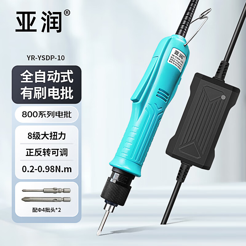 亚润无刷全自动电批 有刷电动螺丝刀工业级手按可调小扭力电动起子 YR-YSDP-10 有刷款2~10KG