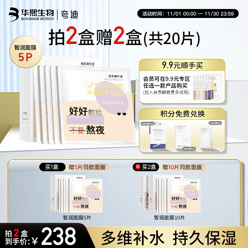 京东美妆穿搭 2023-11-17 - 第11张  | 最新购物优惠券