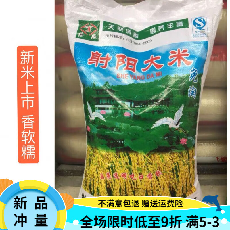 oloey2023年新大米江苏盐城射阳大米农场粳米20斤蟹田稻10公斤 10kg