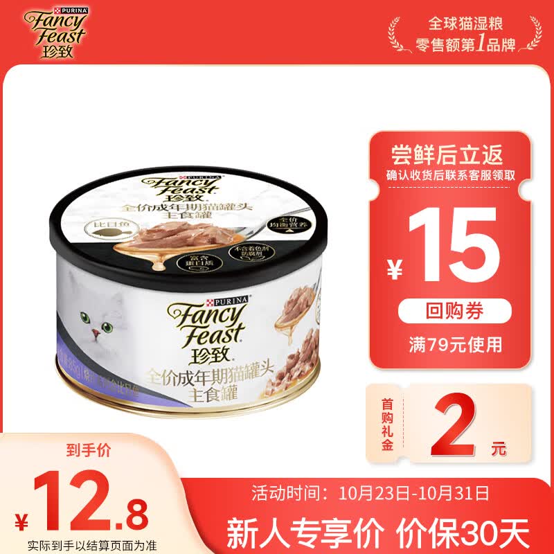 珍致主食罐猫罐头 全价猫粮猫湿粮成猫低脂高蛋白烧汁85g*1 口味随机使用感如何?