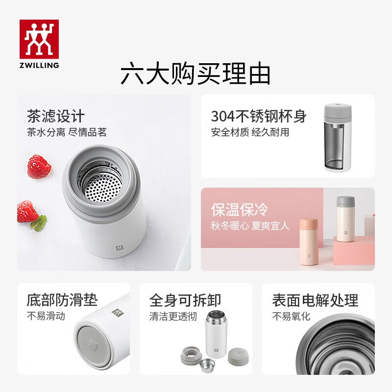 双立人（ZWILLING）水杯保温杯杯子真空茶漏杯大容量茶水分离杯保暖杯男士节日礼物 白色保温杯+玻璃杯310ml