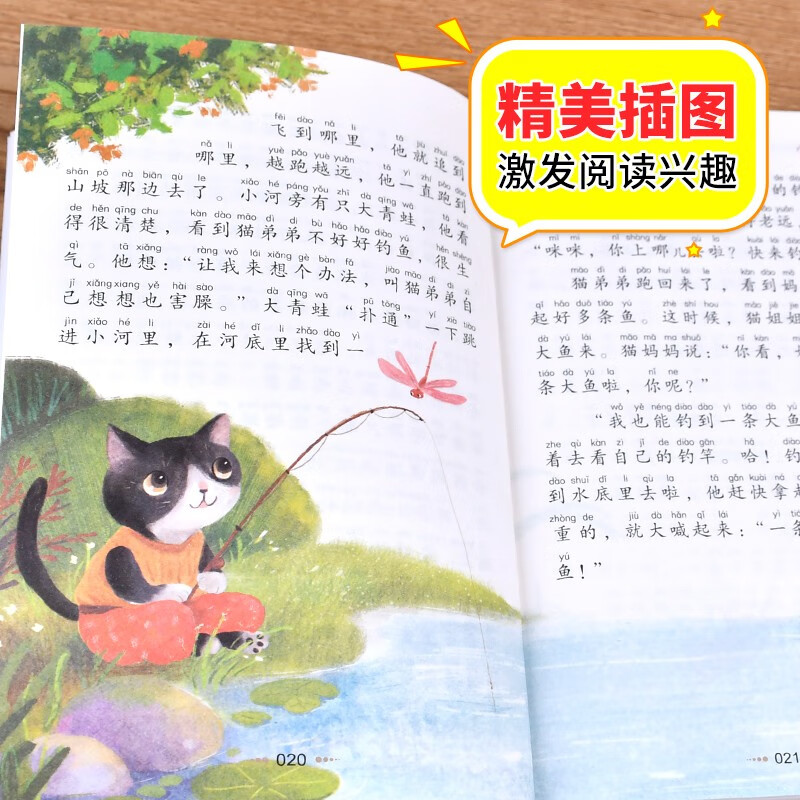 快乐读书吧 1-6年级上下册 (年级自选)和大人一起读+小鲤鱼跳龙门+孤独的小螃蟹+一只想飞的猫+歪脑袋木头桩+小狗的小房子+安徒生童话+格林童话+稻草人+中国神话故事+希腊神话故事+世界神话故事 快