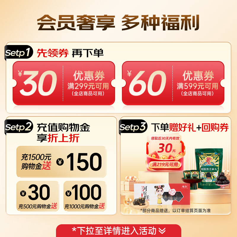 福牌阿胶 福胶固元糕即食阿胶糕500g（32块）山东东阿镇 送父母长辈营养滋补品生日礼物 【玫瑰型】500g/盒（阿胶添加量≥18%）