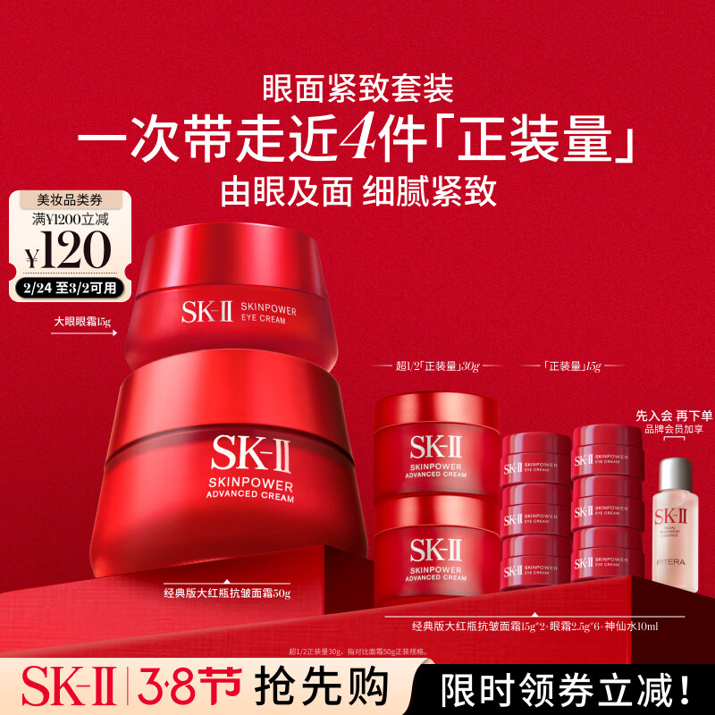 SK-II���ƿ��˪50g+��˪15g����Ʒ��װ���sk2��ױƷȫ����������skii