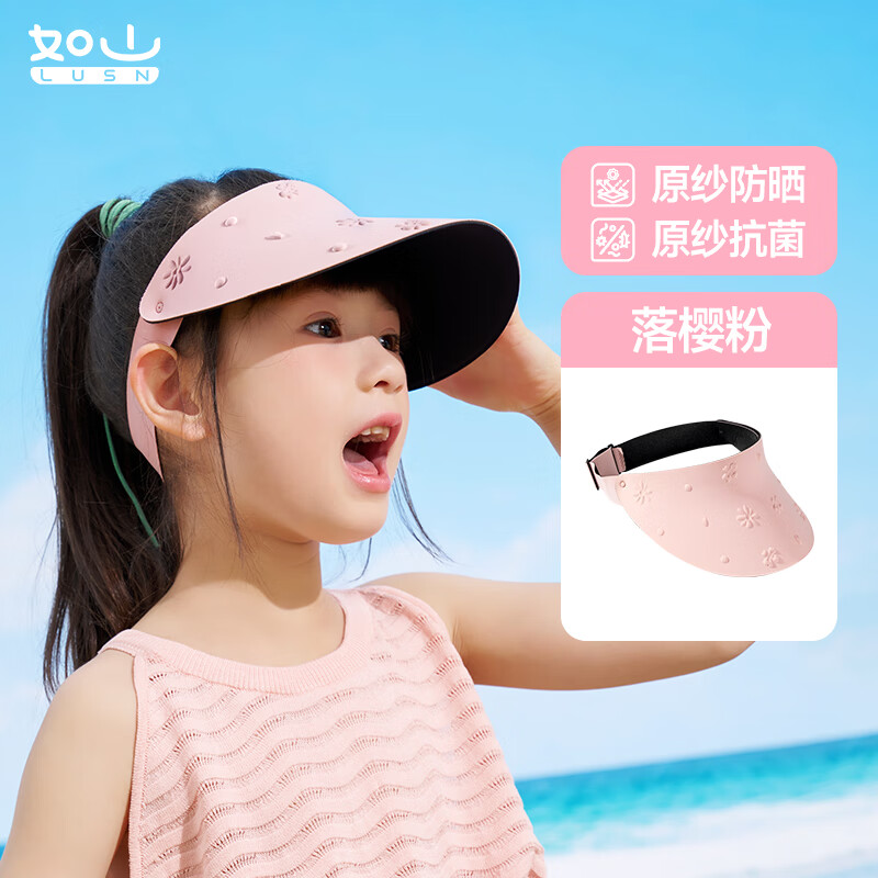如山儿童防晒帽户外遮阳帽太阳帽空顶帽婴儿帽男孩女孩宝宝帽子 【3D印花】空顶帽PRO-落樱粉