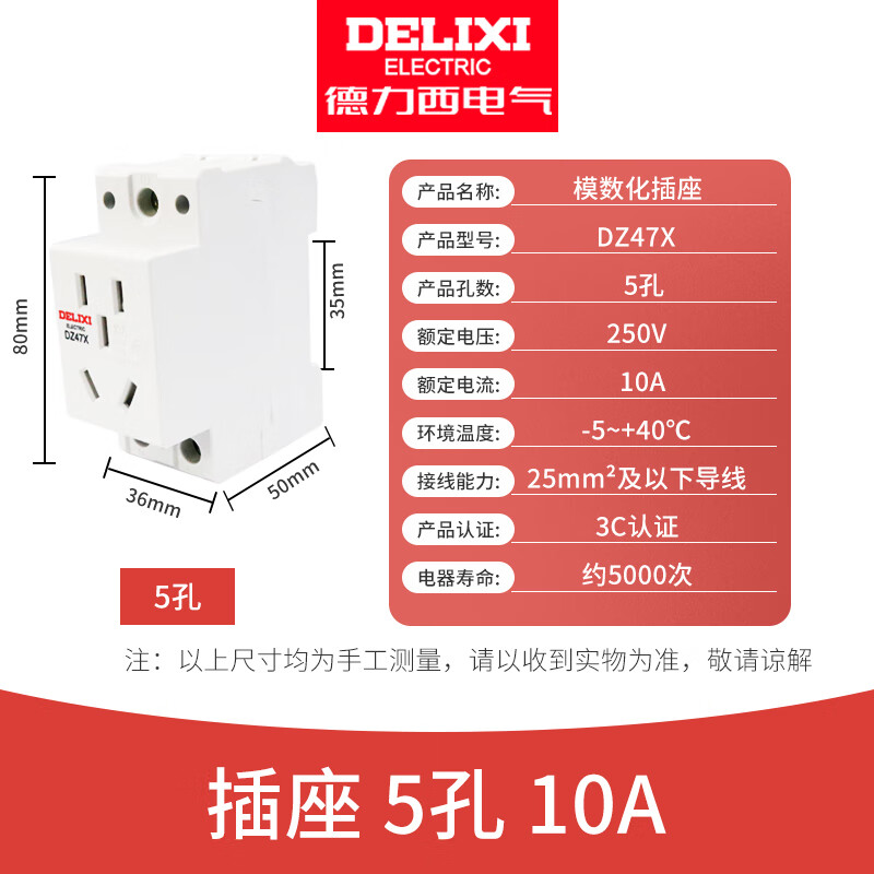 家装节ac30模数化插座10a二极16a三孔五孔dz47x配电箱卡导轨插座挝 