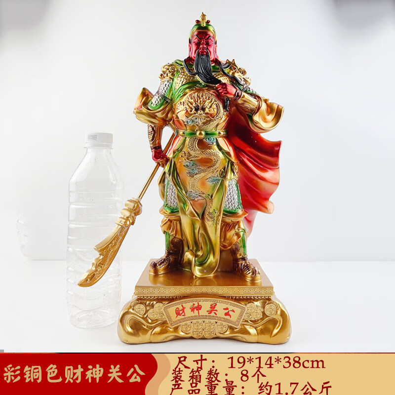 新上市彩铜财神关公关帝圣君武财神关羽摆件创意店铺公司开业礼品 鎏金铜超大号33*23*61cm
