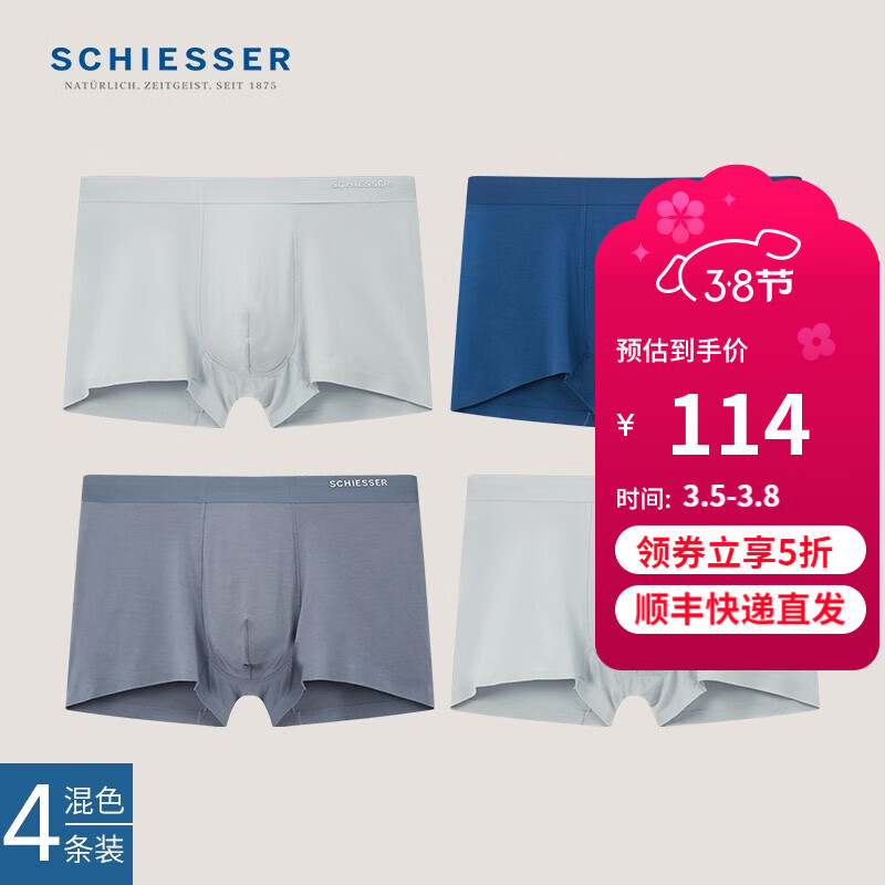 ���ţ�SCHIESSER����ʿ�ڿ���80SĪ����3A�־�����ƽ���ڿ㡾4��װ��19928T ǳ��+����+���+ǳ�� 4�� L