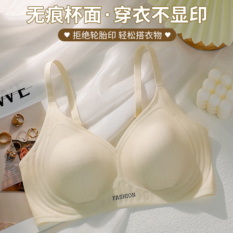 华婷露内衣女夏天薄款无痕细肩带小胸聚拢冰丝背心透气美背内衣无钢圈 纯雅款 香槟色 XL【38/85BC 120-135斤以下】