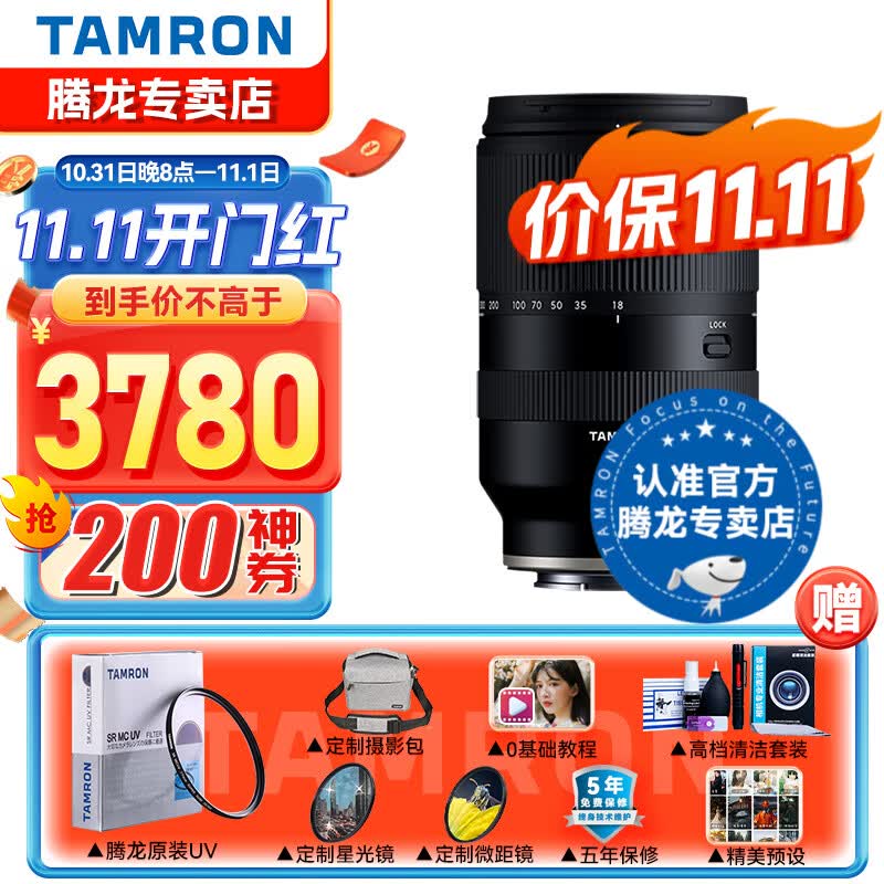 腾龙(Tamron)18-300mm富士索尼防抖远摄大变焦微单镜头旅游风景18300富士索尼 【一镜走天下】18-300mm 富士X口 官方标配（免费升级基础套餐 含腾龙原装UV）使用感如何?