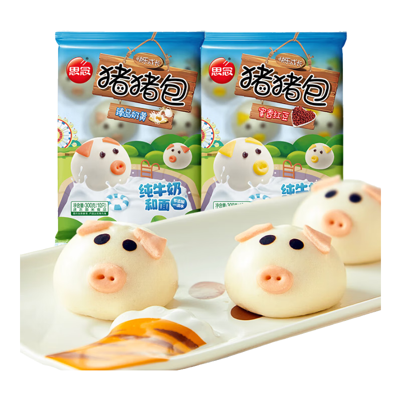 思念儿童卡通包300g*2袋共20只（蜜香红豆/臻品奶黄）萌趣造型