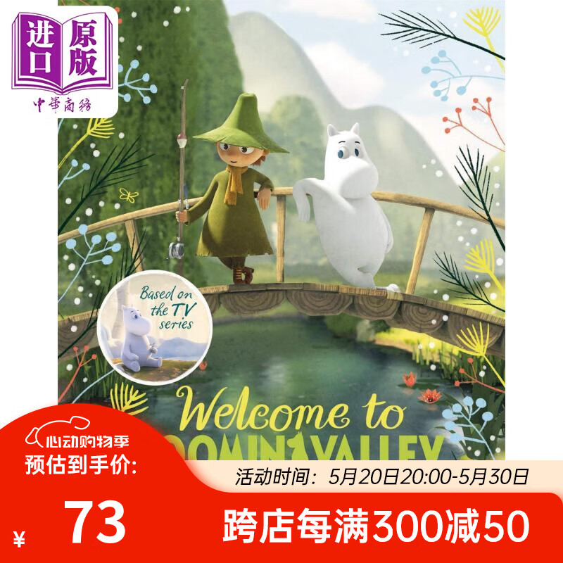 the handbook 欢迎来到姆明谷 英文原版 进口图书 儿童绘本 漫画图像