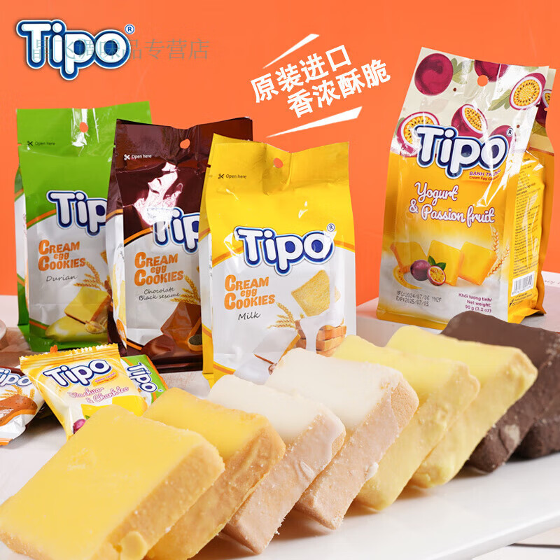 食懷越南進口零食Tipo面包干早餐休閑牛奶原味涂層餅干休閑解饞零食 4個口味各1袋36包可備注