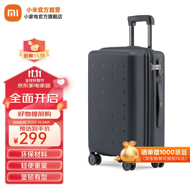 小米行李箱旅行箱青春款24英寸拉杆箱男万向轮女学生 黑色 24英寸怎么看?