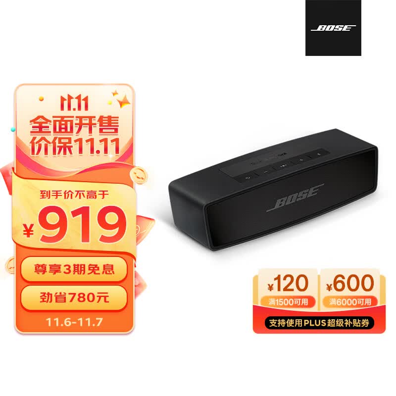 BoseSoundLinkmini 蓝牙音响 II-特别版（黑色） 无线桌面电脑音箱/扬声器 Mini2 Mini二代属于什么档次？