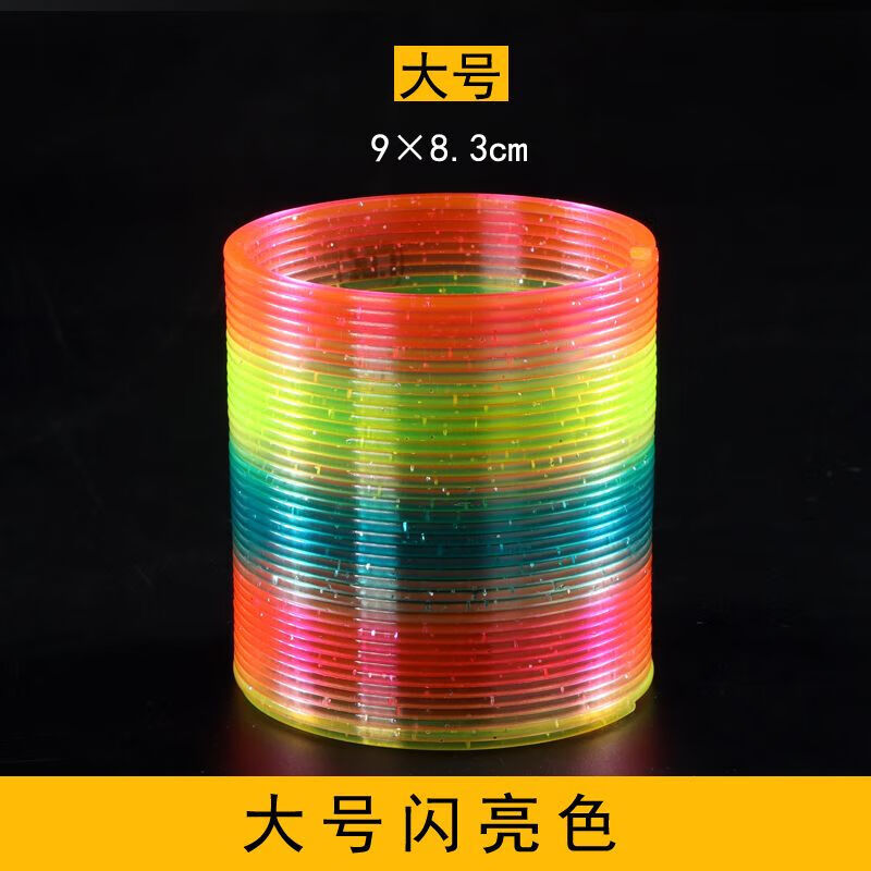 搭啵兔大號彩虹圈玩具彈簧圈疊疊圈寶寶早教禮物兒童魔力彩虹彈力圈 大號彩虹圈[閃亮色]1個