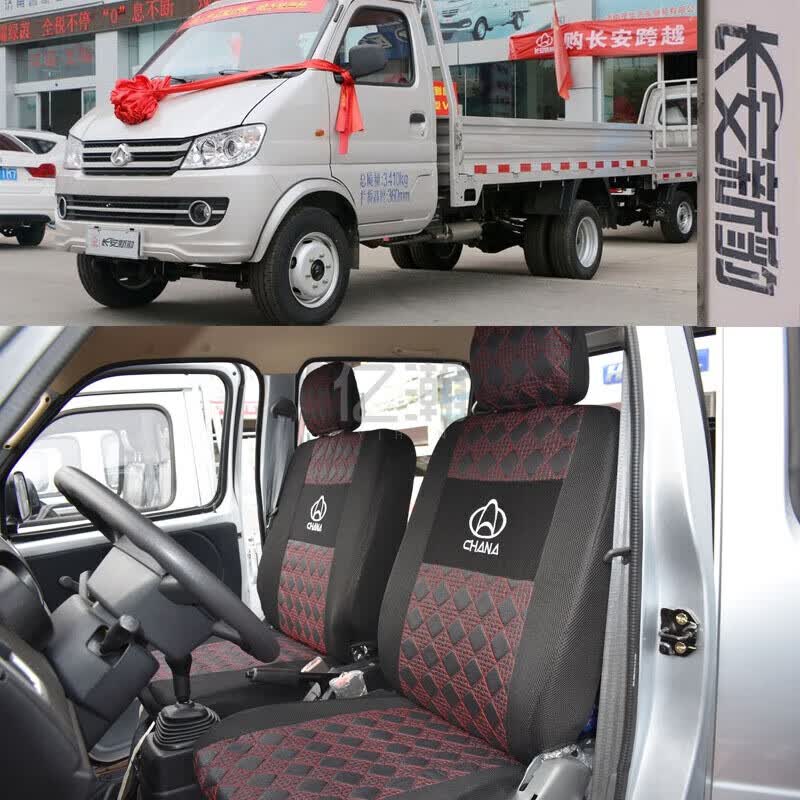 启沅长安新豹座套新豹二代座套新豹二代单排双排小货车四季座椅套