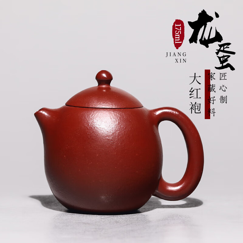 徐保国宜兴紫砂壶泡茶壶黄斌斌纯全手工紫砂茶壶大红袍龙蛋 大红袍