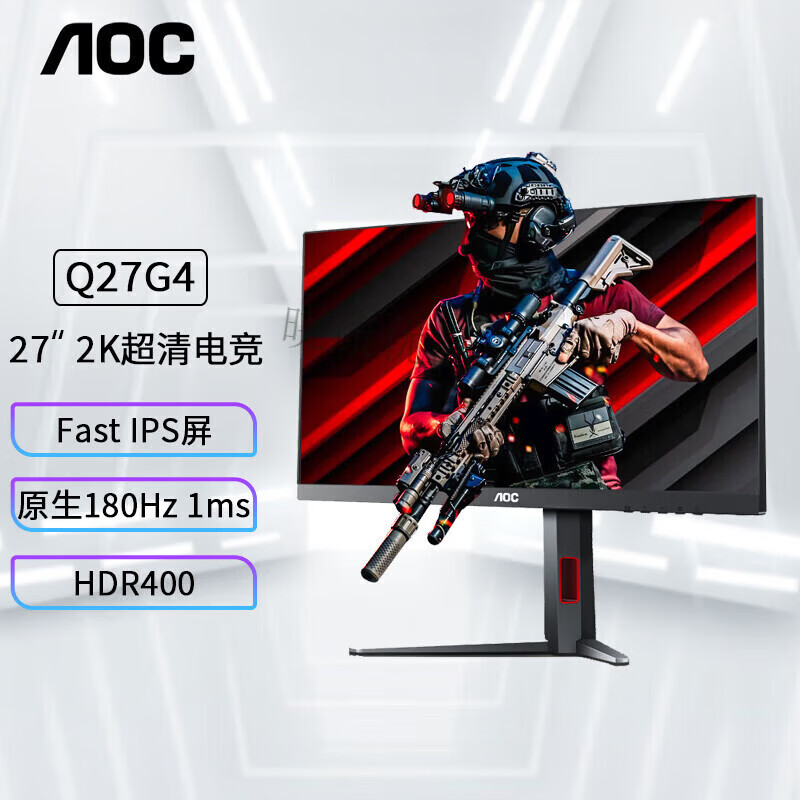 AOC27英寸IPS高清屏2K升降HDR400 180HZ游戏电竞显示器 AOC Q27G4  27寸 标配DP线