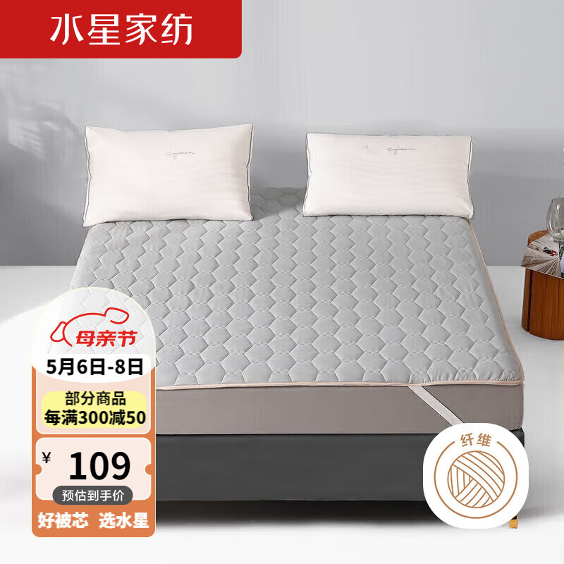 水星家纺大豆软床垫保护垫褥子厚床单宿舍单人单件床盖床罩柔肤1.5米床