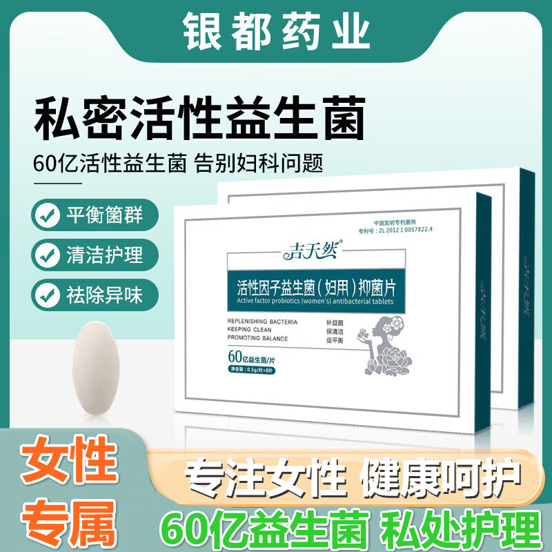 郁笙香 【官方】女人私密保养益生菌轻美集妇科私处清洁活性益生菌