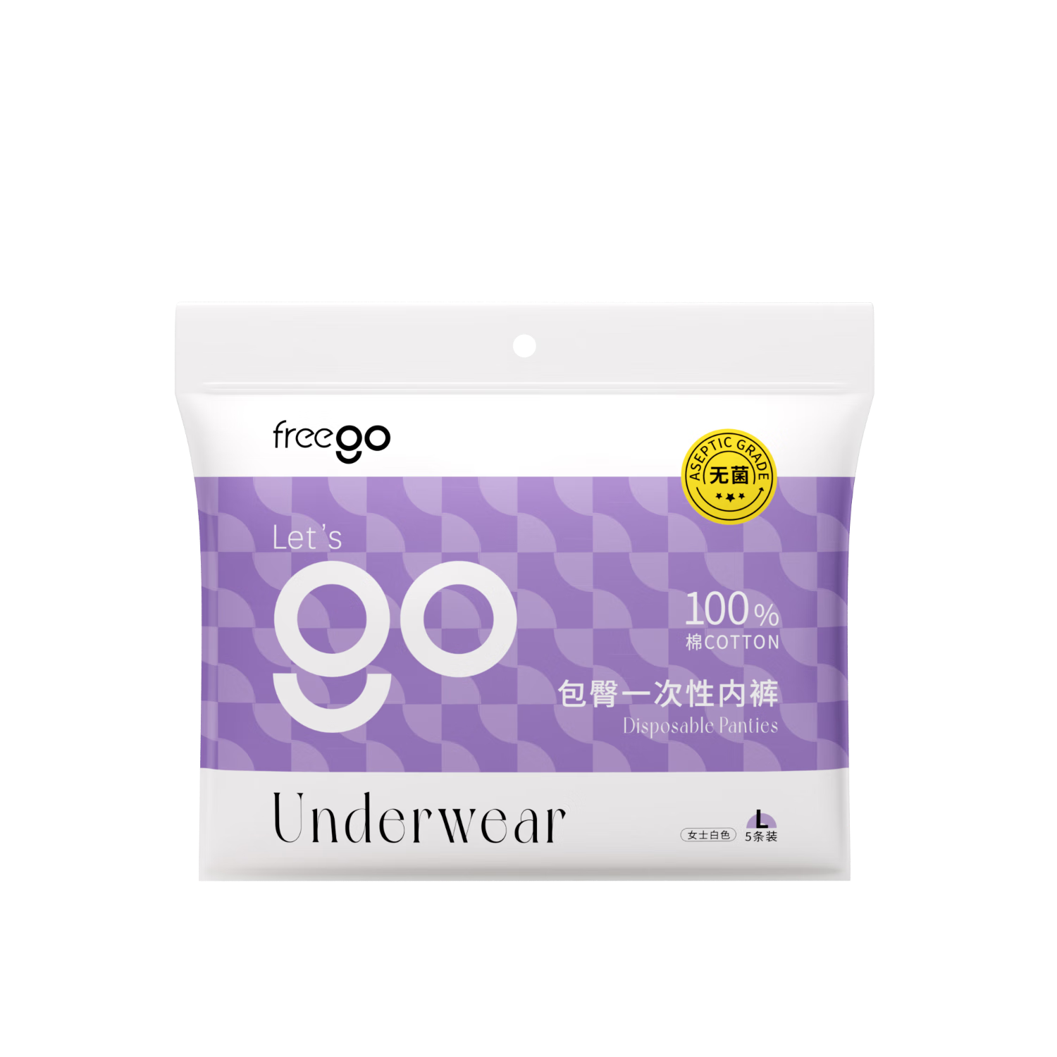 Freego一次性内裤女纯棉免洗5条独立装日抛灭菌旅行出差孕妇产妇白色L