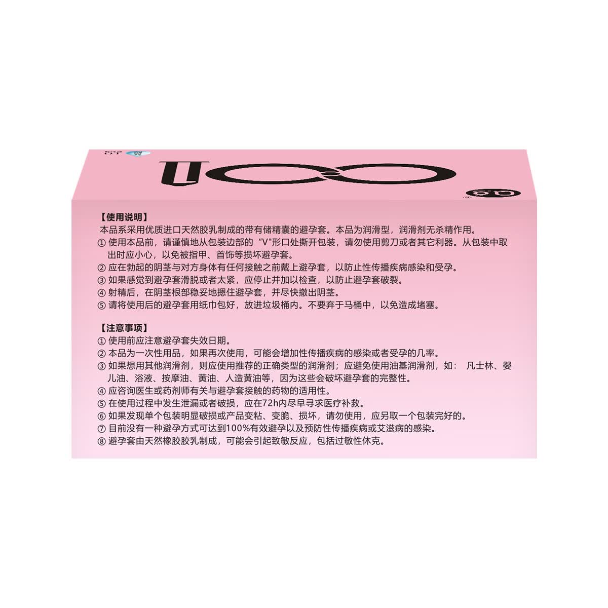 Q点001超薄避孕套玻尿酸无感男专用戴无套裸感狼牙套高端新品安全套 【至尊版果冻盒001】三盒30只装