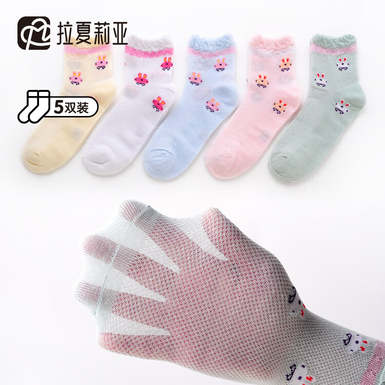 拉夏莉亞兒童襪子女童小孩幼兒寶寶絲襪嬰兒短襪超薄薄款大童夏季網(wǎng)眼夏天