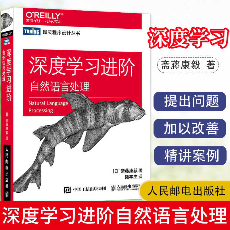 深度学习进阶 自然语言处理