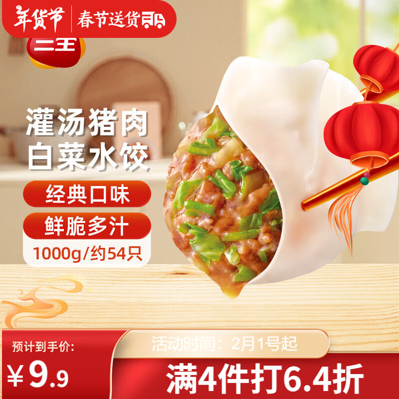 ��ȫ����ϵ������ײ˽���1kgԼ54ֻ �ٶ�ˮ���������ʳƷ