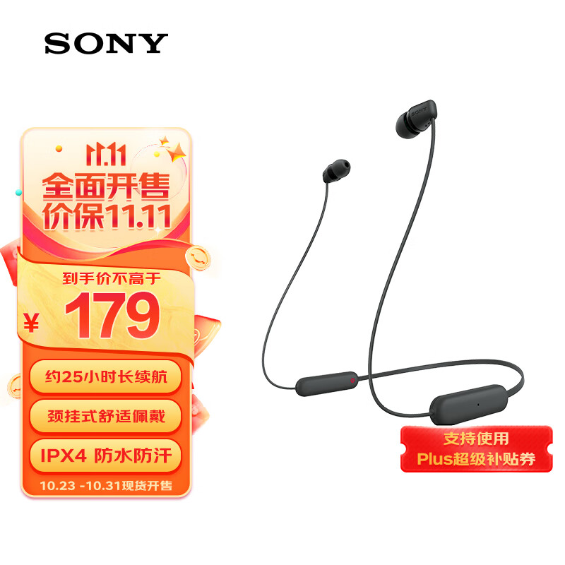 索尼（SONY）WI-C100 无线立体声 颈挂式 蓝牙耳机 IPX4防水防汗 约25小时长久续航 (WI-C200升级款) 黑色怎么样,好用不?