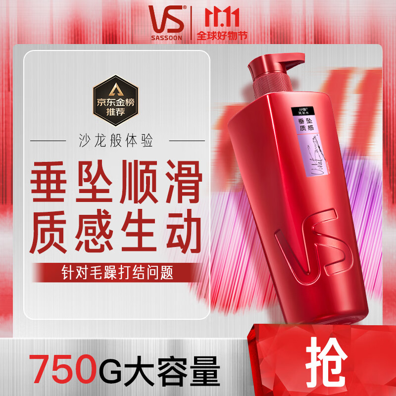 如何知道京东洗发水历史价格|洗发水价格走势