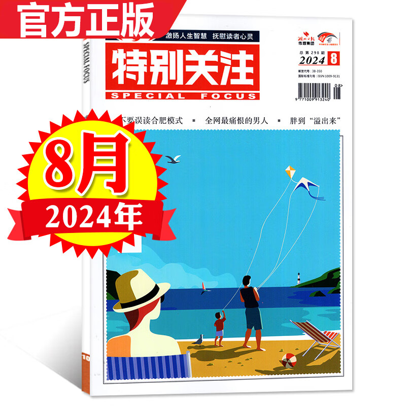 �ر��ע��־2025��1-12���¡�ȫ��/���궩��2024/2023/2022ȫ�꡿ ������ʿ��������������ժ��ѧL����ʱ������ȵ㻰��ٷ���������������Ķ����������زķǺ϶����� ���ֻ���2024��