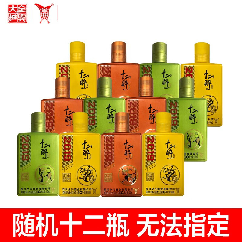 ȫ��ʮ����Сƿ��100ml��Ф����ƴ�������Ũ���Ͱ׾ƹ�̬�ż��� 45�� 100mL 12ƿ 119.9Ԫ