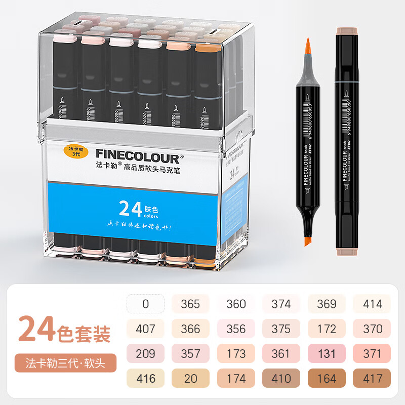 �����գ�FINECOLOUR�� ������ͷ��ɫ���˱ʶ�����ƾƾ��������˱���װ ��ɫ24ɫ 136.08Ԫ