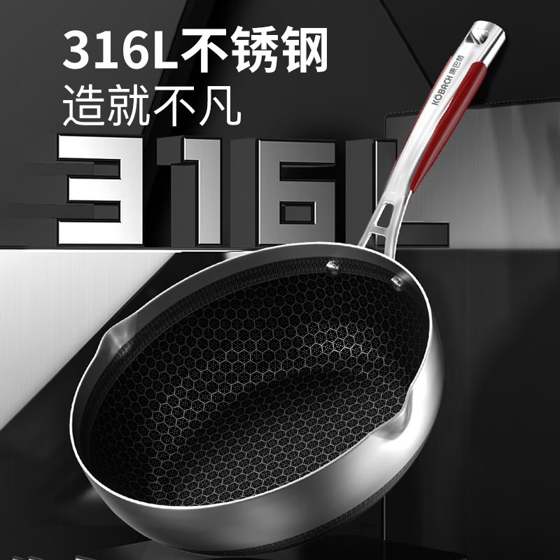 康巴赫(KBH) 第五代316L不锈钢炒锅不粘锅平底炒菜锅露营锅 28cm 五代小资锅