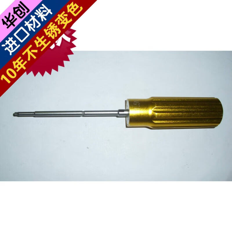 骨科手术器械 上肢 扭力手柄 梅花起子 改锥 螺丝刀 3.