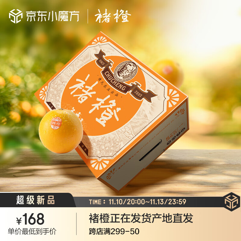 怎么查看橙子的历史价格|橙子价格历史