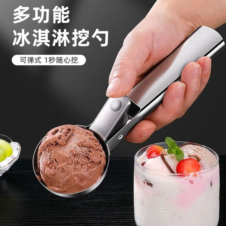 雪糕勺不锈钢匙商用冰淇淋勺挖球器家用挖西瓜热奶宝勺冰激凌 430-大号雪糕挖球器