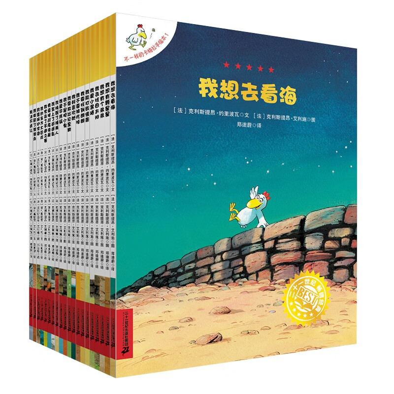 不一样的卡梅拉第一季手绘本新版大开本1-20（套装共20册）经典畅销儿童绘本幼儿园大班一年级绘本课外阅读书籍自主阅读3-6-12岁