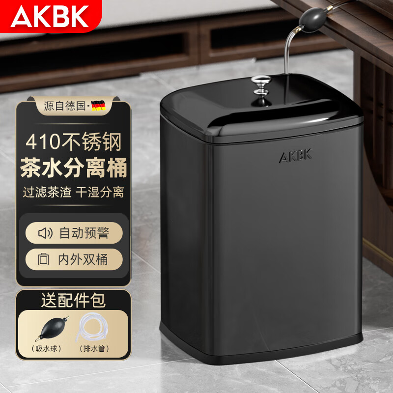 AKBK不锈钢茶水桶垃圾桶茶渣桶储水桶干湿分离茶叶废水桶 12L黑钛金