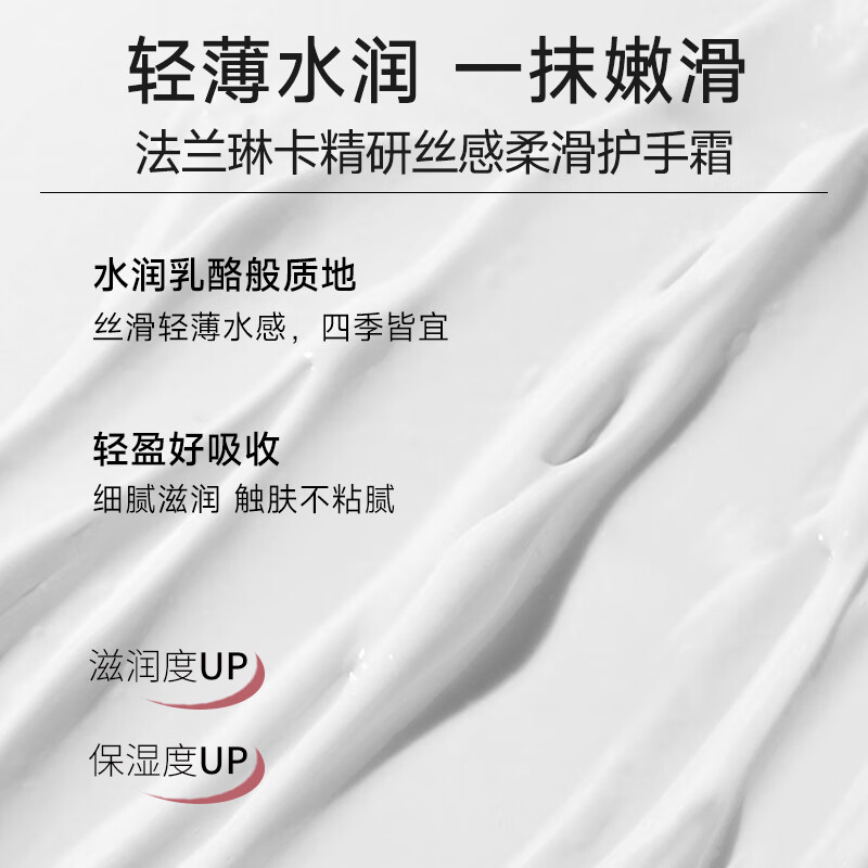 法兰琳卡柔滑护手霜女秋冬防干裂长效滋润补水保湿持久留香 【升级款】护手霜30ml