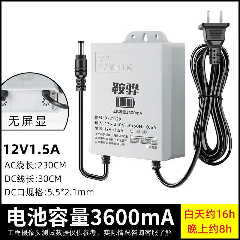 定制ups不间断监控续航电源12v室外摄像头停电备用5v家用应急适枫 鞍骅品牌12V3600毫安