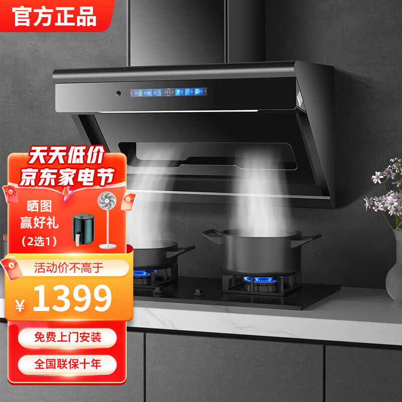 欧派凯侧吸式吸抽油烟机灶具套装变频静音双电机家用大吸力超薄脱排油
