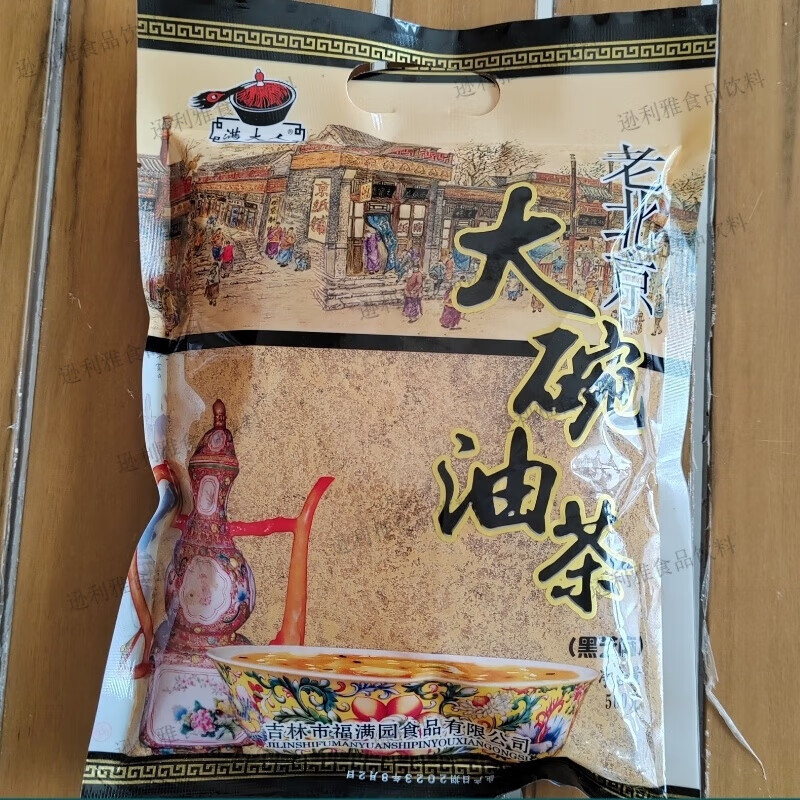 東北特產(chǎn)老北京大碗油茶面滿大人老式油炒面早餐沖飲油茶面四口味 黑芝麻 油茶面【1袋】