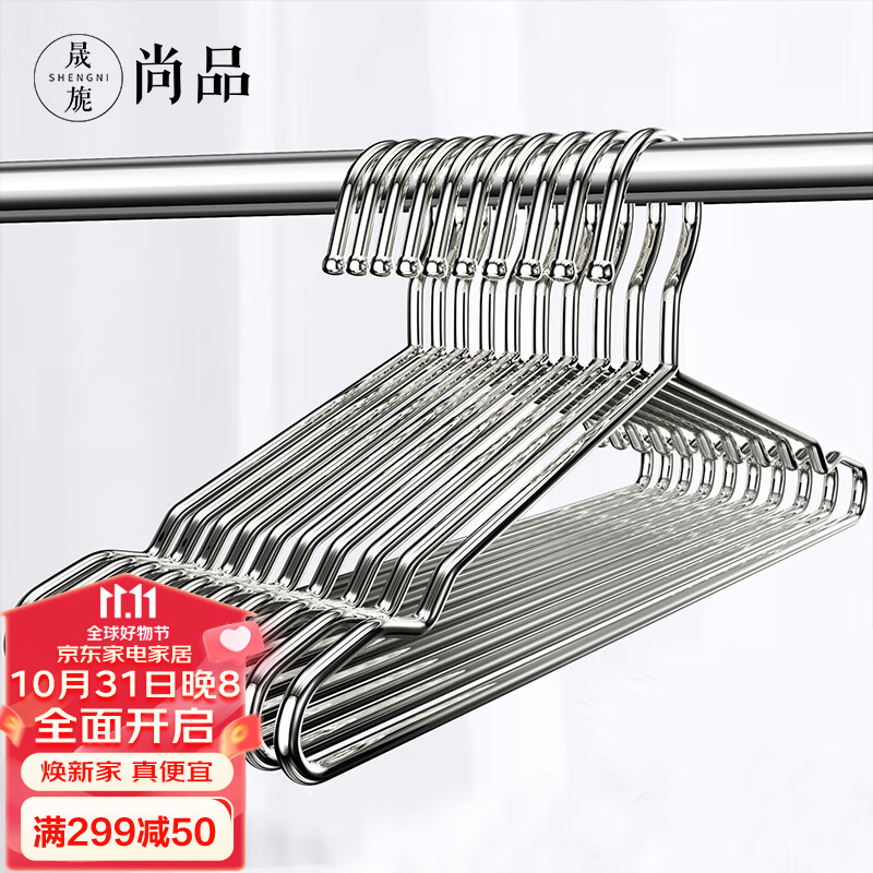 晟旎尚品实心不锈钢衣架加粗加大晾晒衣架子无痕衣服挂架撑子40cm10只装怎么样,好用不?