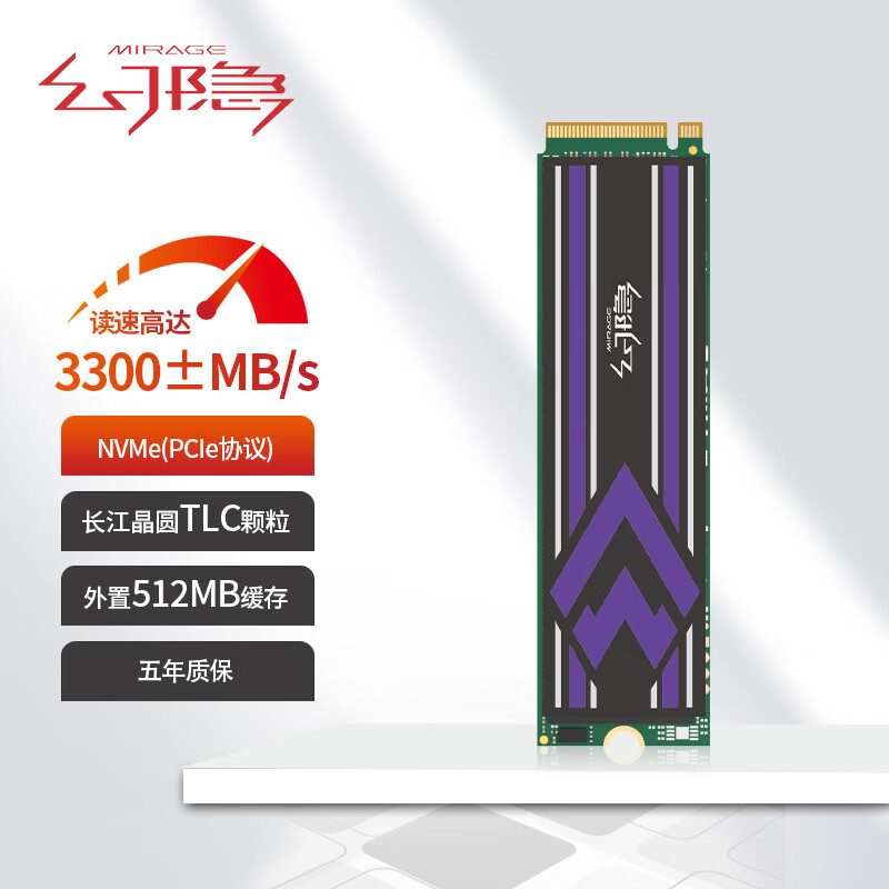幻隐HV2050 NVMe M.2 2280  SSD固态硬盘PCIe3.0*4 外置512MB缓存 512GB