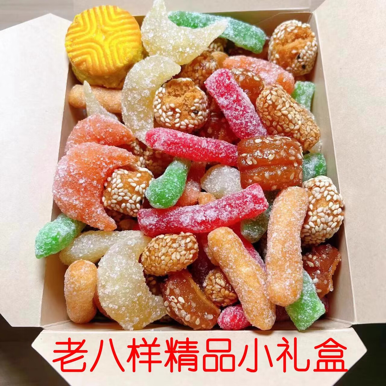 伟皖河南特产老式果子传统糕点礼品点心怀旧零食过年送长辈礼盒伴手礼