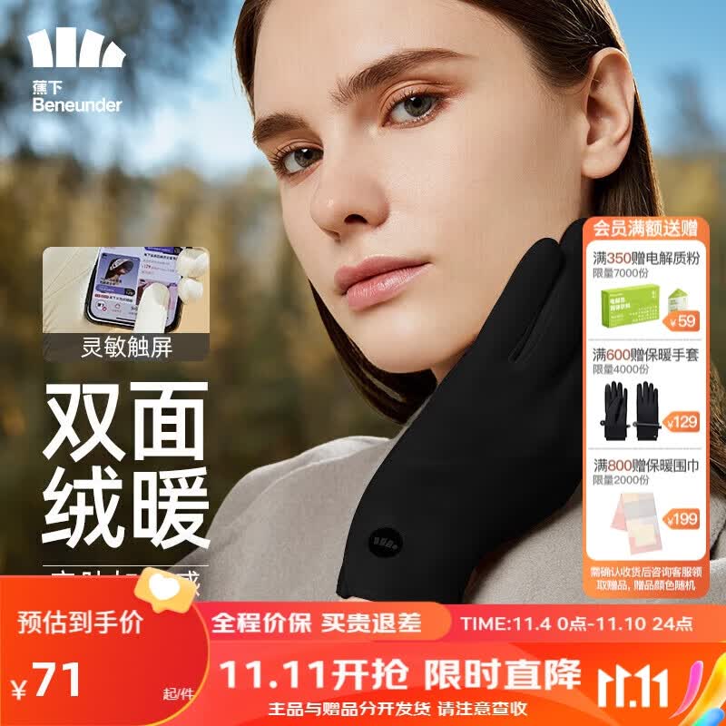 蕉下（beneunder）女士手套秋冬季手套男加绒保暖防寒骑行滑雪防滑可触屏 云碳黑怎么看?